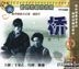 Ge Ming Zhan Dou Gu Shi Pian Qiao (VCD) (China Version)