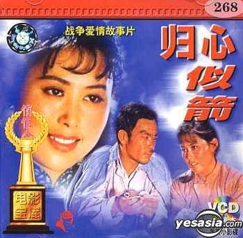 YESASIA: DIAN YING BAO KU XI LIE GUI XIN SI JIAN (VCD) (China Version ...