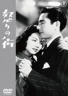 Ikari no Machi  (DVD) (Japan Version)