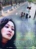 不要說再見 (2007) (DVD) (1-32集) (完) (台灣版)