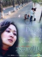 Do Not Say Goodbye (2007) (DVD) (Ep.1-32) (End) (Taiwan Version)