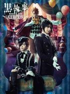 Musical Kuroshitsuji NOAH'S ARK CIRCUS (DVD)(Japan Version)