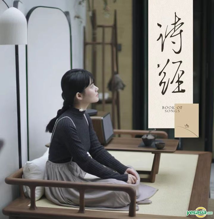 YESASIA Book Of Songs (China Version) CD Cheng Bi, StarSing Records