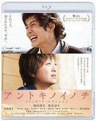 Life Back Then (Blu-ray) (Standard Edition) (Japan Version)