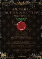 YESASIA : 越過激動之時Butler x Battler - 聖夜的禮物(舞台劇) (DVD