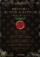 Gekido no Toki wo Koete Butler x Battler - Seiya no Okurimono (Theatrical Play) (DVD) (Japan Version)