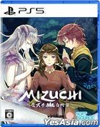 Mizuchi 白蛇心傳 (日本版) 