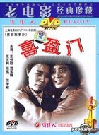 Lao Dian Ying Jing Dian Zhen Cang Xi Ying Men (DVD) (China Version)