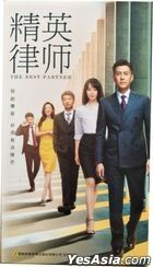 律師精英 (2019) (H-DVD) (1-42集) (完) (中國版)