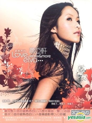 YESASIA: Love Elva... Remix & More (2CD+DVD) CD - Elva Hsiao, EMI