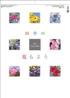 4 Seasons Flowers 2024 Calendar (Japan Version)
