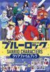 TV Anime Blue Lock x Sanrio Characters Clear Floder Book