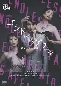 YESASIA: Movie Endless Affairs - Owari Naki Joji - (DVD)(Japan Version