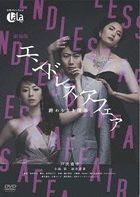 Movie Endless Affairs - Owari Naki Joji - (DVD)(Japan Version)
