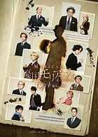 音樂劇 憂國的莫里亞蒂 OP.4 Hannin wa Futari (Blu-ray)(日本版)