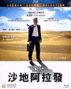 沙地阿拉發 (2016) (Blu-ray) (香港版) 