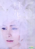 Gillian Chung 2013 Mandarin Album (CD + DVD)