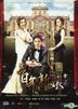 Bride Of The Century (DVD) (End) (Multi-audio) (Taiwan Version)