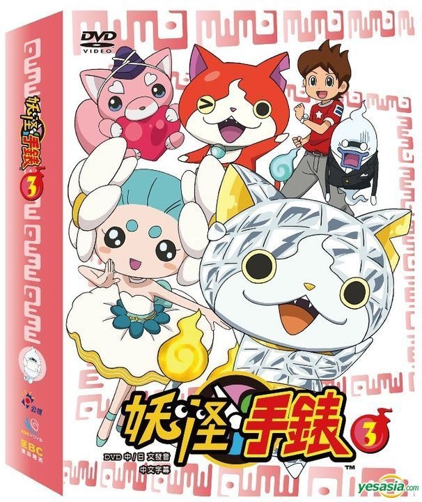 YESASIA: 妖怪ウォッチ DVD-BOX 2 DVD - - 中国語のアニメ - 無料配送 - 北米サイト