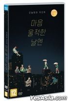 One Blue Rainy Day (DVD) (Korea Version)