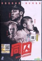 With Prisoners (2017) (DVD) (Malaysia Version)