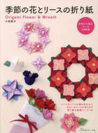 Kisetsu no Hana to Wreath no Origami