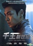 千王新世紀 (2014) (DVD) (台灣版) 