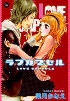 rabu kapuseru da rin korekushiyon 54925 92