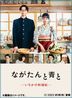 厨刀与小青椒 BLU-RAY-BOX (日本版)