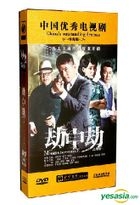 Mission Impossible (2013) (DVD) (Ep. 1-30) (End) (China Version)