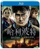 Harry Potter And The Deathly Hallows: Part 2 (2 Blu-ray) (Taiwan Version)