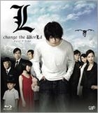 L之終章．最後的23天 (Blu-ray) (日本版)