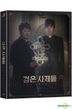 黑祭司 (Blu-ray) (Lenticular Full Slip) (Scanavo 限量版) (韩国版)