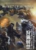 Monster Hunter Wilds Official First Play Guide