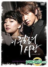 YESASIA: A Love To Kill - Original Sound Track DVD (Korea Version