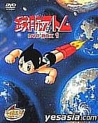 Astro Boy DVD-BOX 1 Colour Version (First Press Limited Edition) (Japan Version)