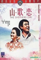 The Shepherd Girl (Hong Kong Version)