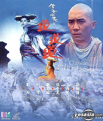 YESASIA: A Chinese Ghost Story 3 VCD - Jacky Cheung, Tony Leung