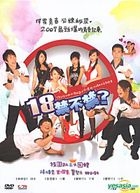 Teen Age (DVD) (End) (Taiwan Version)