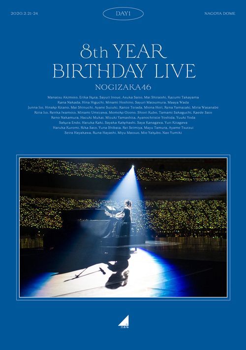乃木坂46 8th year birthday live Blu-ray -