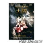 Who Is Undercover (2014) (DVD) (Taiwan Version)