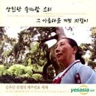 Kim Joo San - The World Of Jeju Folk Songs
