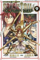FAIRY TAIL 100 YEARS QUEST 9