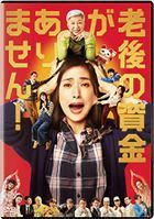 I Don't Have Any Money Left in My Retirement Account (DVD) (Normal Edition)(Japan Version)