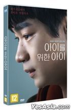 A Home from Home (DVD) (English Subtitled) (Korea Version)