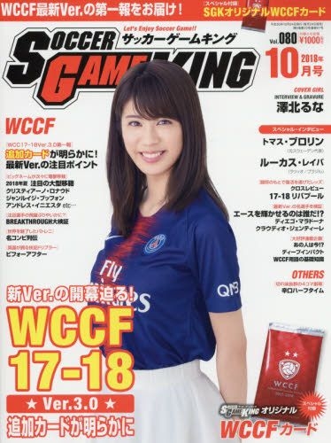Yesasia Soccer Game King 10 18 Japanese Magazines Free Shipping North America Site