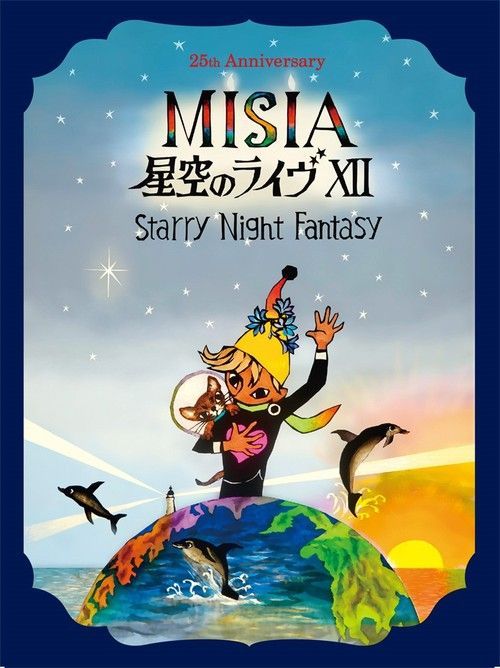 YESASIA : 25th Anniversary MISIA Hoshizora no Live 12 Starry