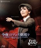 ミュージカル・キネマ『今夜、ロマンス劇場で』　ジャズ・オマージュ『Full Swing!』[BLU-RAY] (日本版)