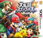 大亂鬥 Smash Brothers (3DS) (日本版) 
