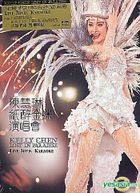 Kelly Chen Lost in Paradise 2005 Concert Live Karaoke (3DVD)